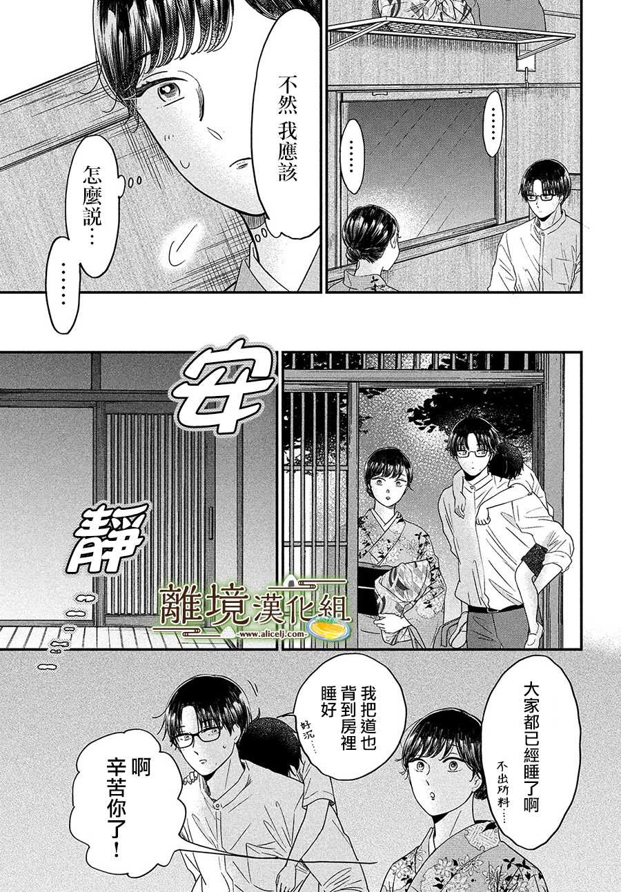 《厨刀与小青椒之一日料理帖》漫画最新章节第29话免费下拉式在线观看章节第【17】张图片