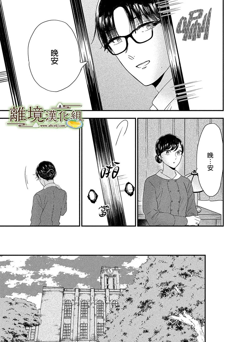 《厨刀与小青椒之一日料理帖》漫画最新章节第41话免费下拉式在线观看章节第【18】张图片