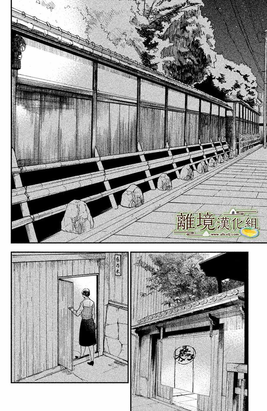 《厨刀与小青椒之一日料理帖》漫画最新章节第1话免费下拉式在线观看章节第【20】张图片