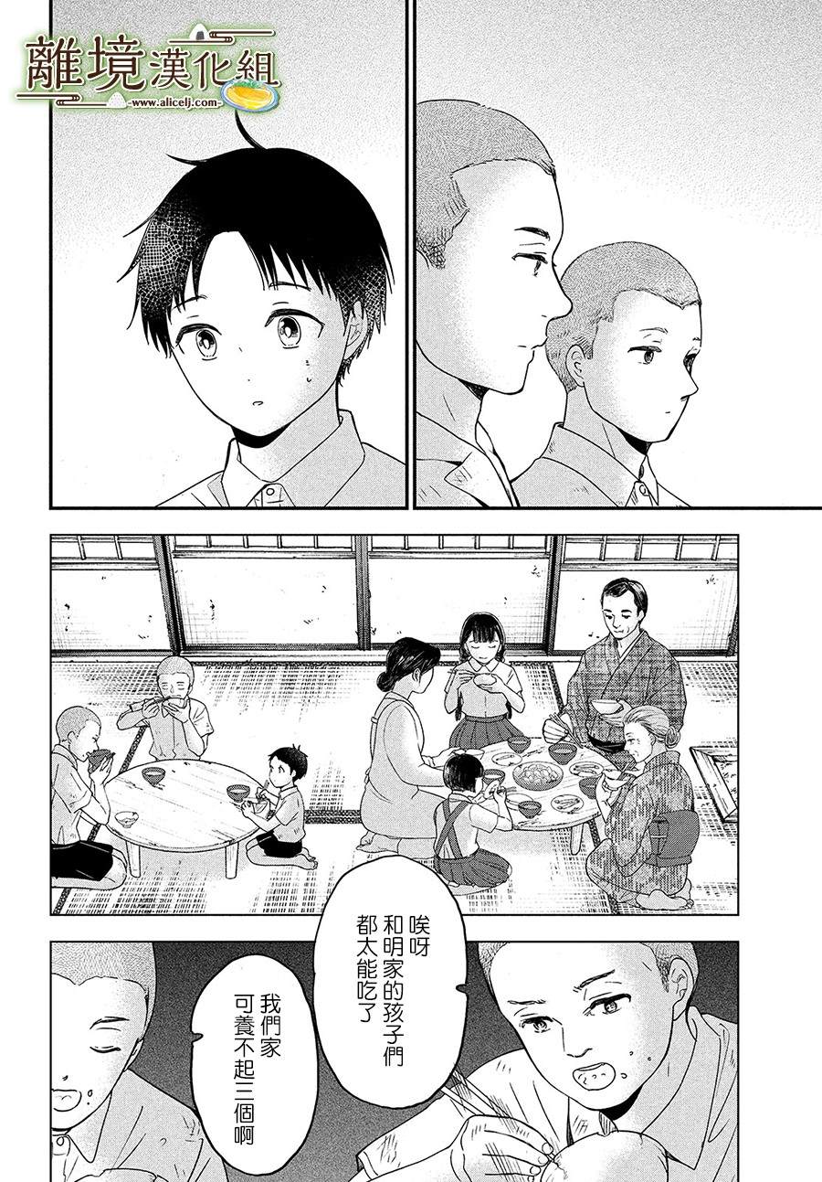 《厨刀与小青椒之一日料理帖》漫画最新章节第28话免费下拉式在线观看章节第【16】张图片