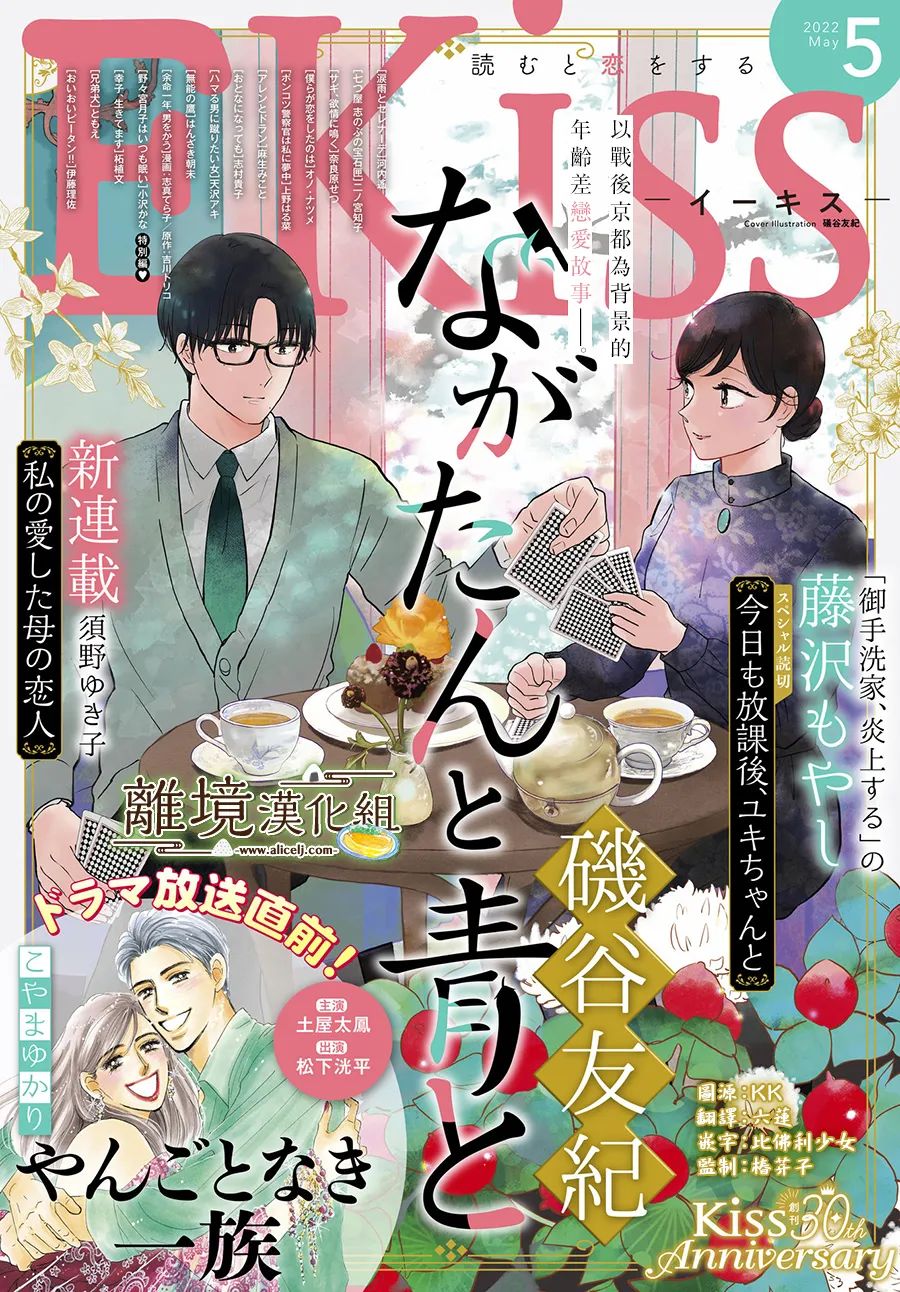 《厨刀与小青椒之一日料理帖》漫画最新章节第41话免费下拉式在线观看章节第【1】张图片