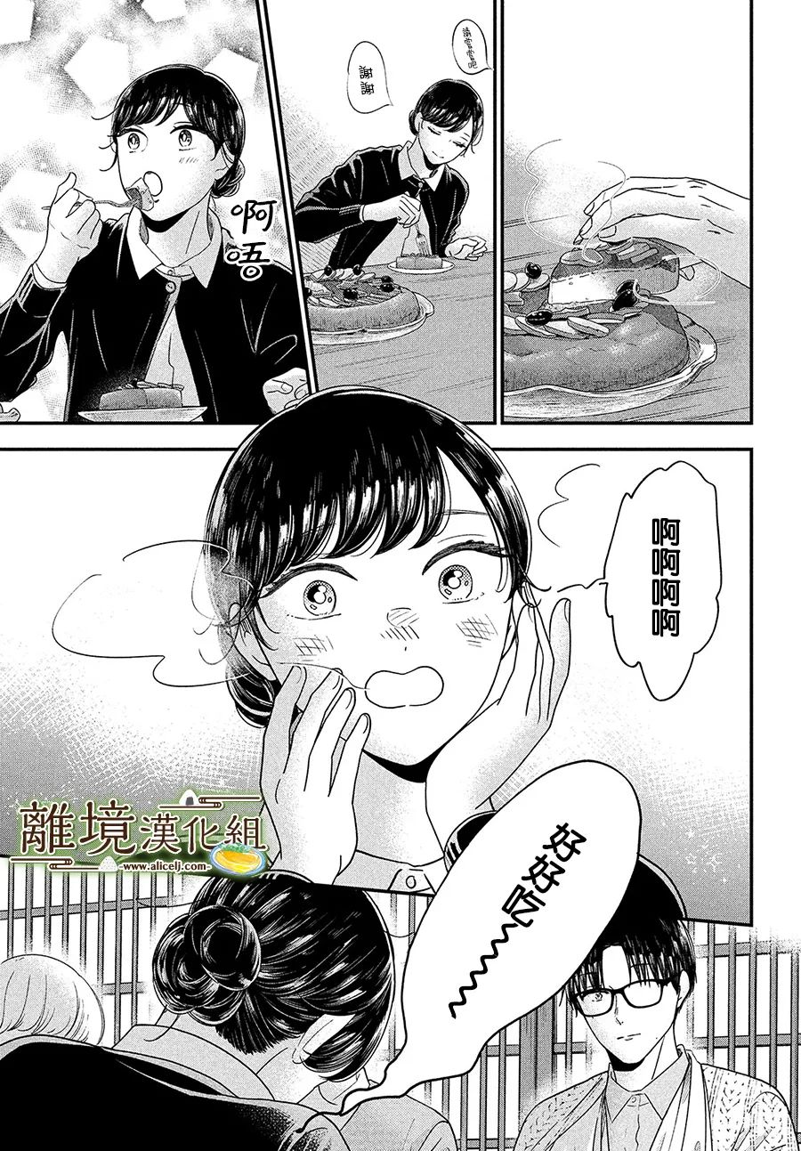 《厨刀与小青椒之一日料理帖》漫画最新章节第37话免费下拉式在线观看章节第【27】张图片