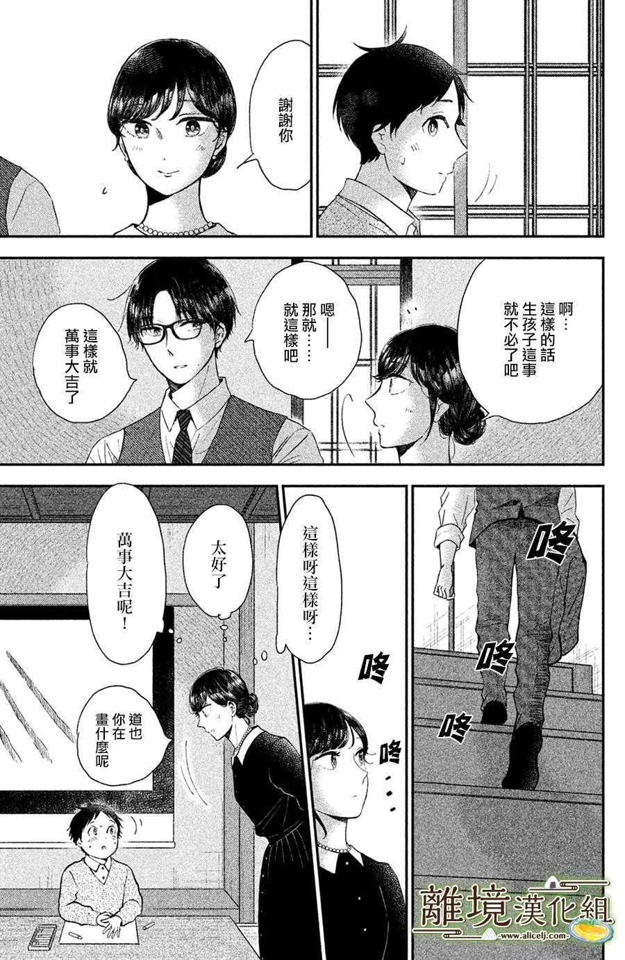 《厨刀与小青椒之一日料理帖》漫画最新章节第15话免费下拉式在线观看章节第【9】张图片