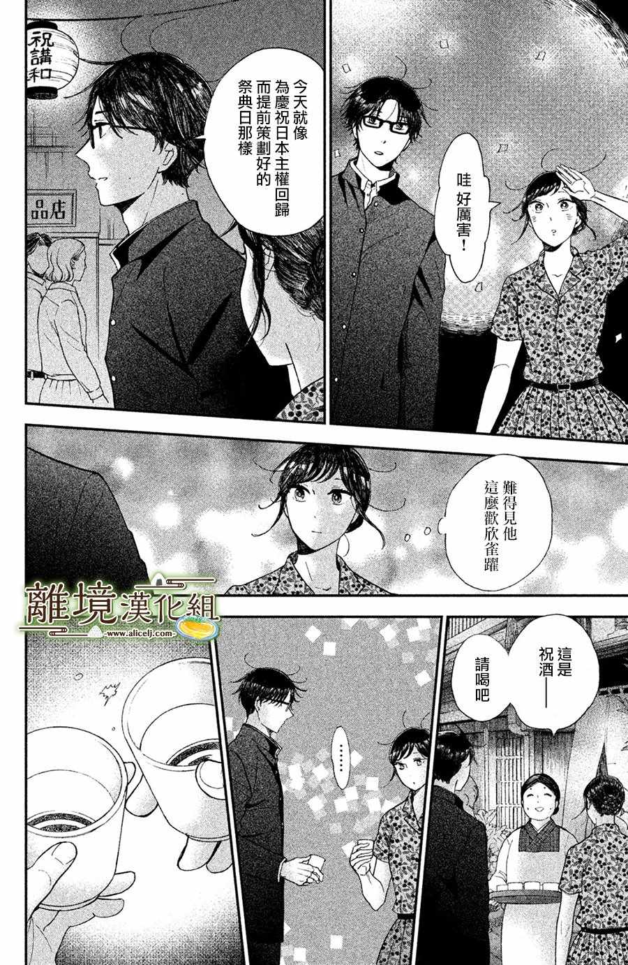 《厨刀与小青椒之一日料理帖》漫画最新章节第10话免费下拉式在线观看章节第【18】张图片