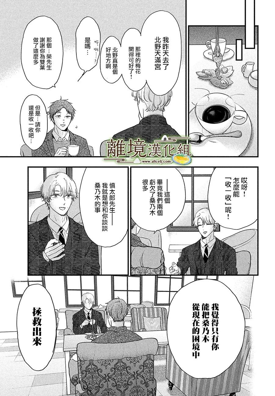 《厨刀与小青椒之一日料理帖》漫画最新章节第40话免费下拉式在线观看章节第【11】张图片