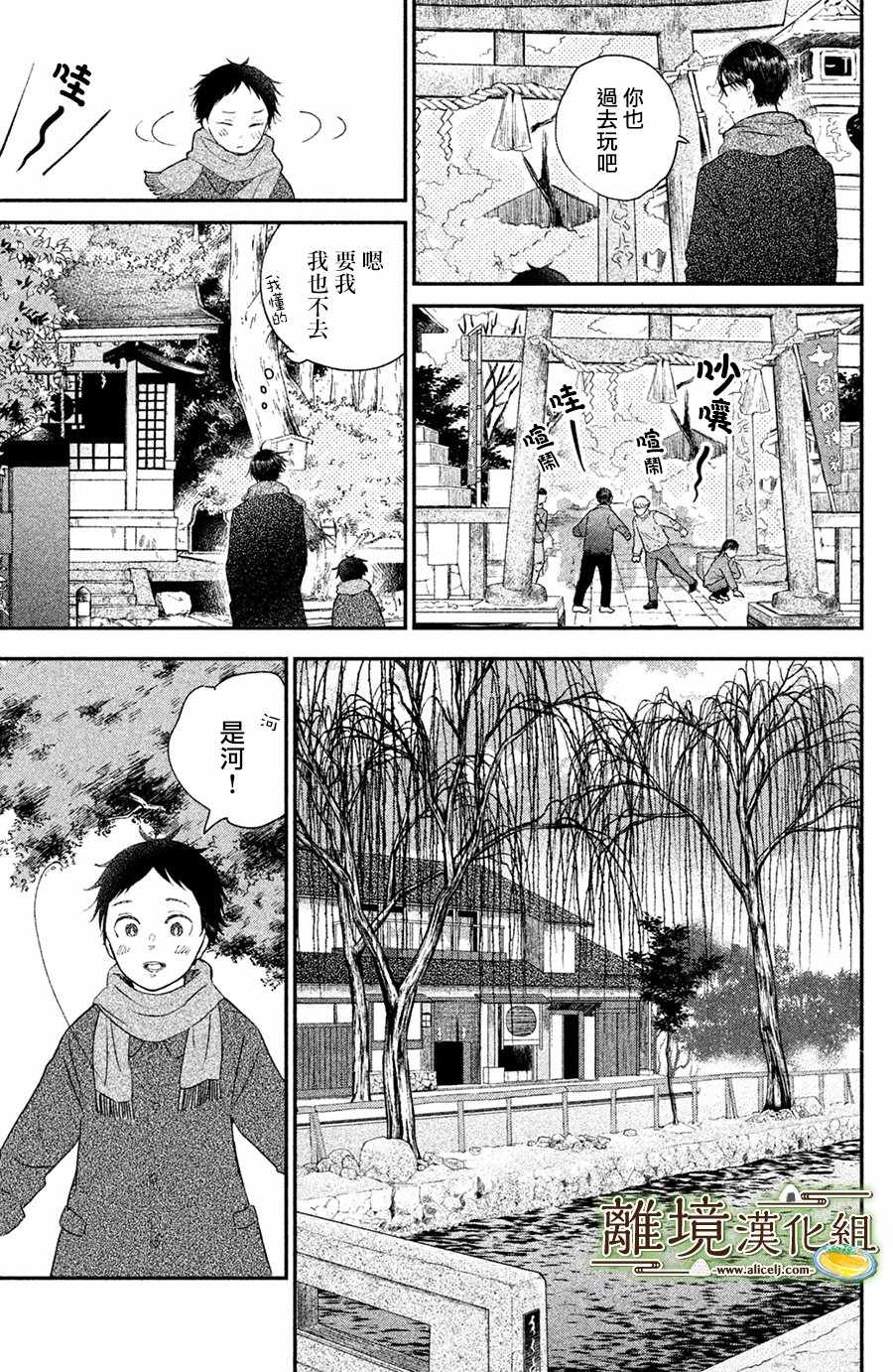 《厨刀与小青椒之一日料理帖》漫画最新章节第15话免费下拉式在线观看章节第【13】张图片