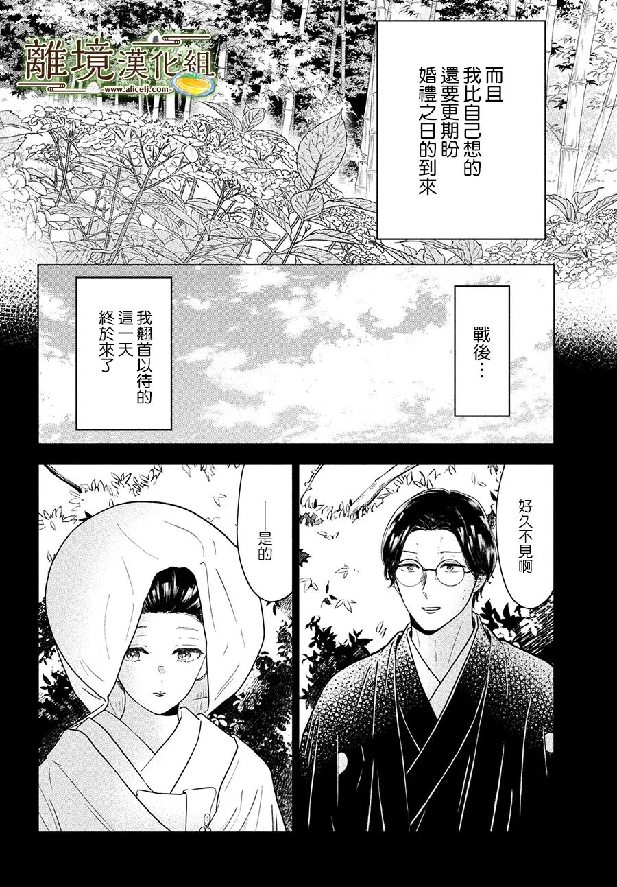 《厨刀与小青椒之一日料理帖》漫画最新章节第48话免费下拉式在线观看章节第【6】张图片