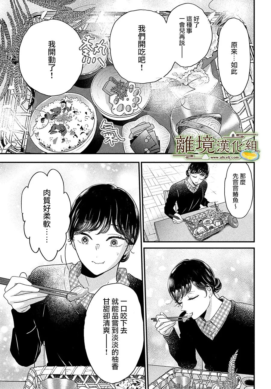 《厨刀与小青椒之一日料理帖》漫画最新章节第41话免费下拉式在线观看章节第【26】张图片