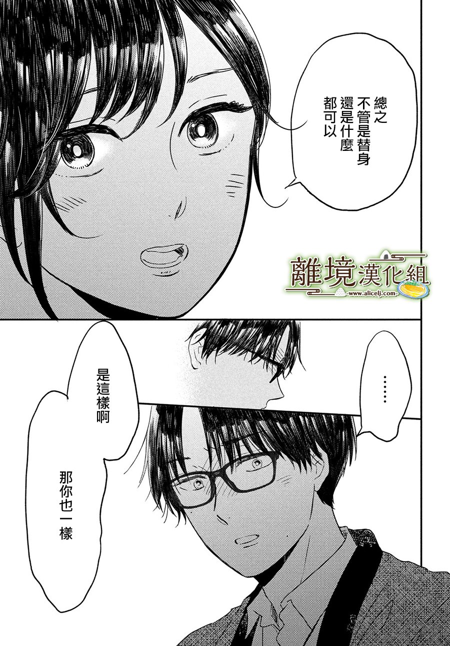 《厨刀与小青椒之一日料理帖》漫画最新章节第20话免费下拉式在线观看章节第【29】张图片