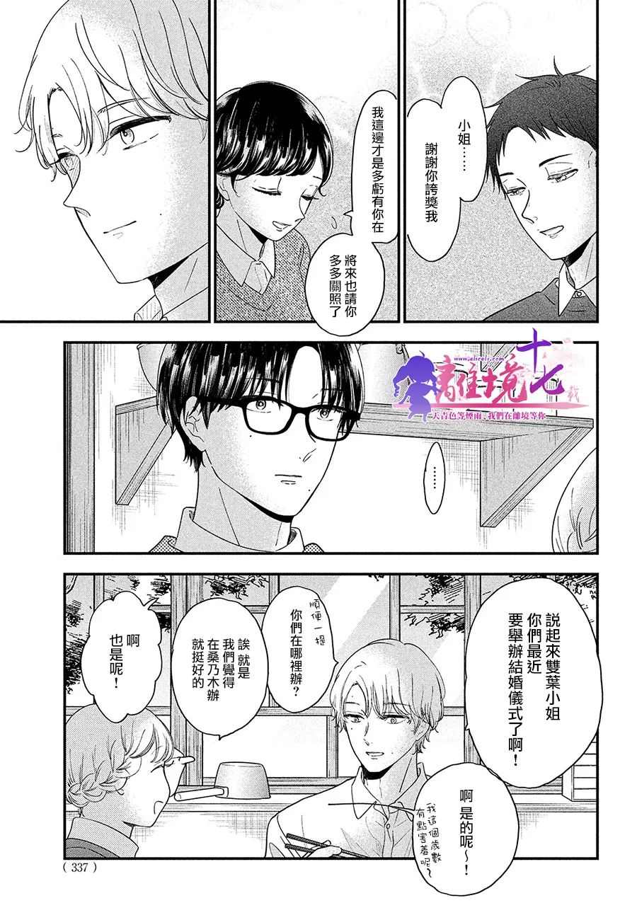 《厨刀与小青椒之一日料理帖》漫画最新章节第39话免费下拉式在线观看章节第【9】张图片