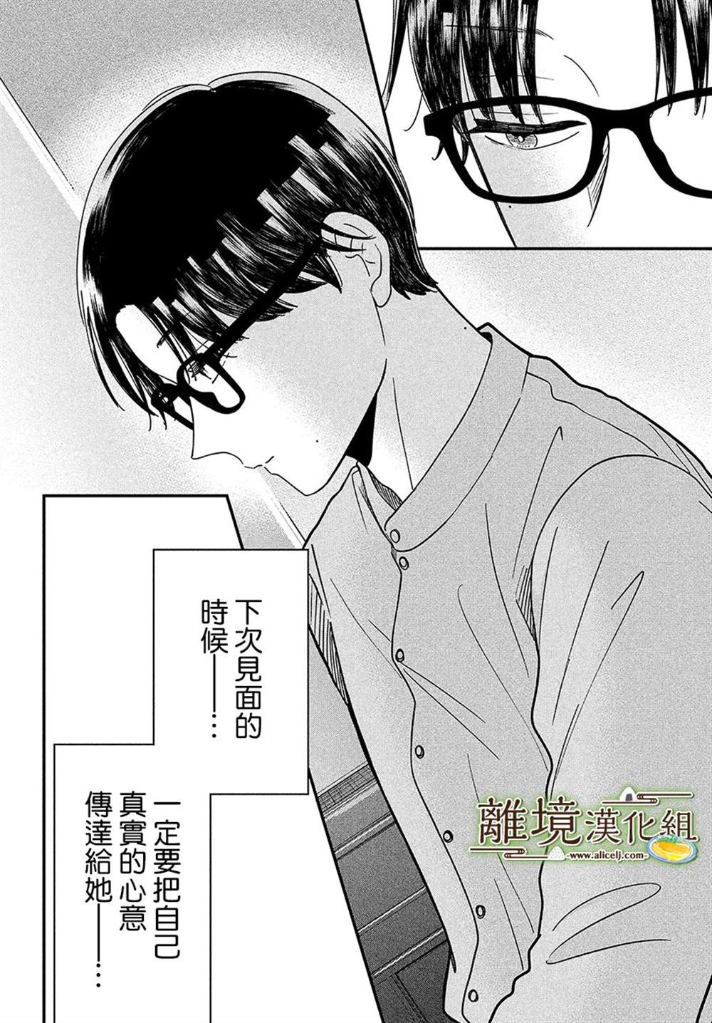 《厨刀与小青椒之一日料理帖》漫画最新章节第44话免费下拉式在线观看章节第【32】张图片