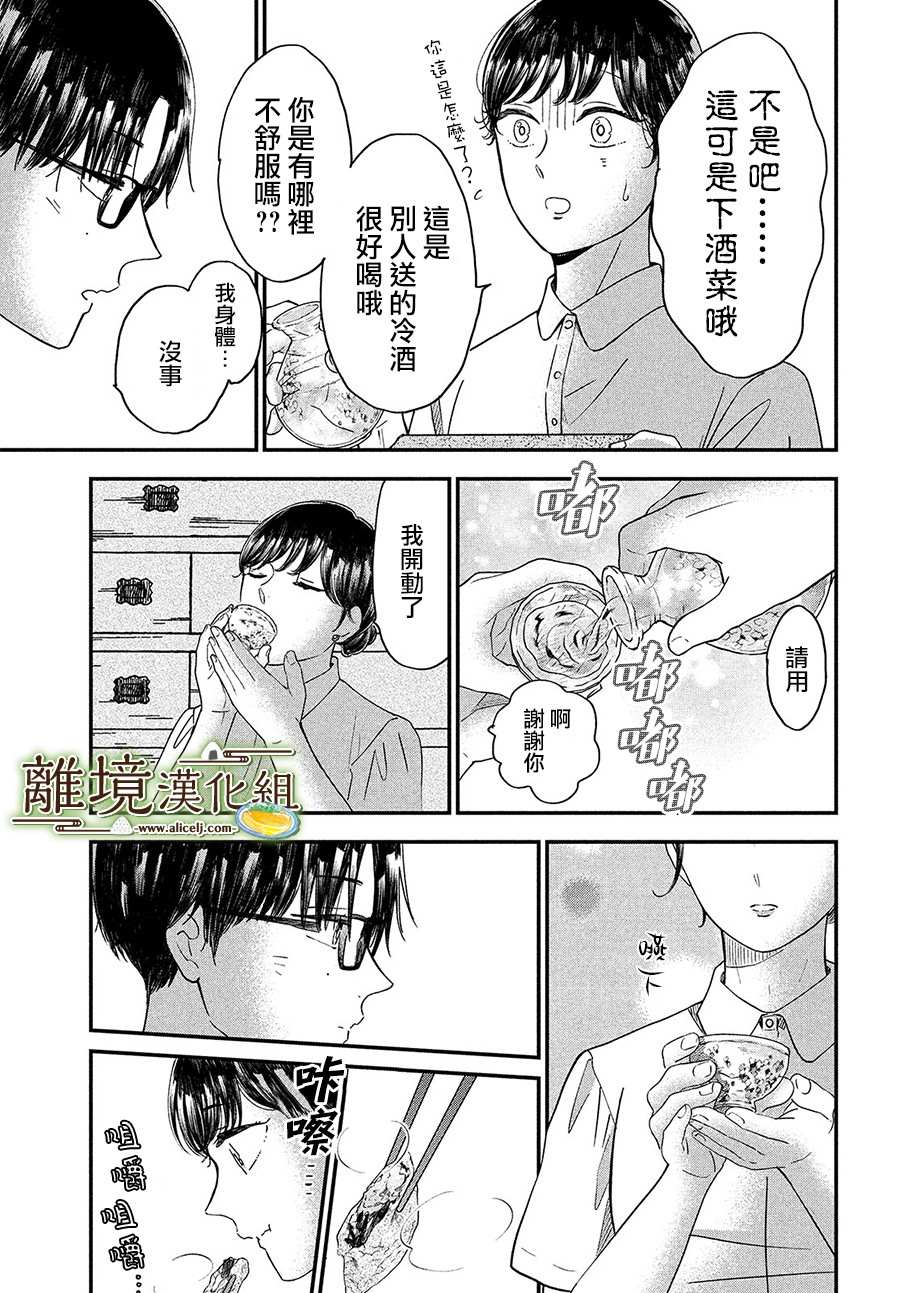 《厨刀与小青椒之一日料理帖》漫画最新章节第29话免费下拉式在线观看章节第【23】张图片