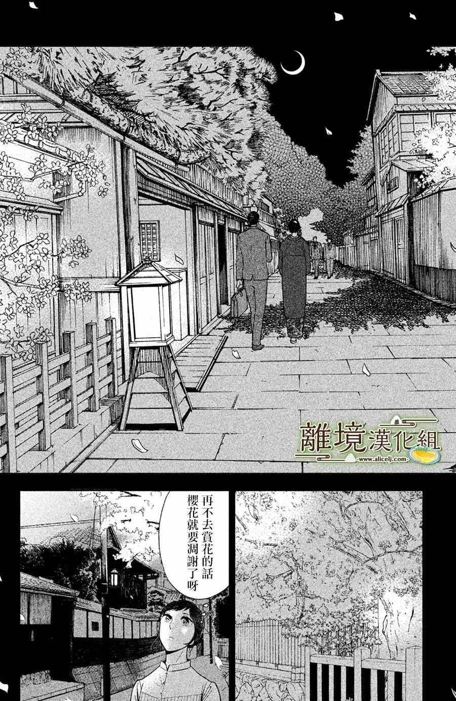 《厨刀与小青椒之一日料理帖》漫画最新章节第1话免费下拉式在线观看章节第【16】张图片