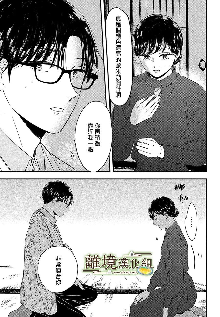 《厨刀与小青椒之一日料理帖》漫画最新章节第37话免费下拉式在线观看章节第【33】张图片