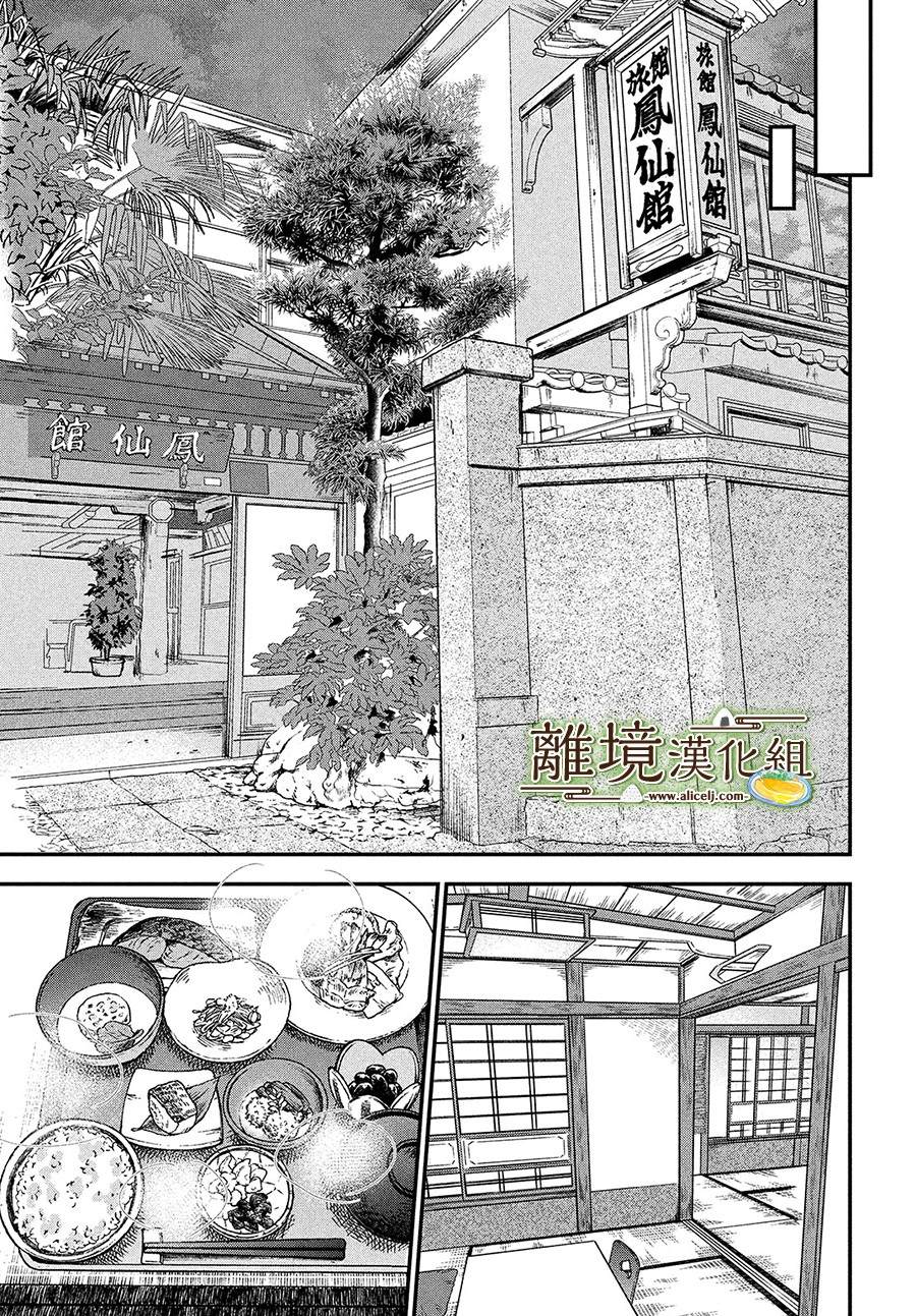 《厨刀与小青椒之一日料理帖》漫画最新章节第28话免费下拉式在线观看章节第【9】张图片