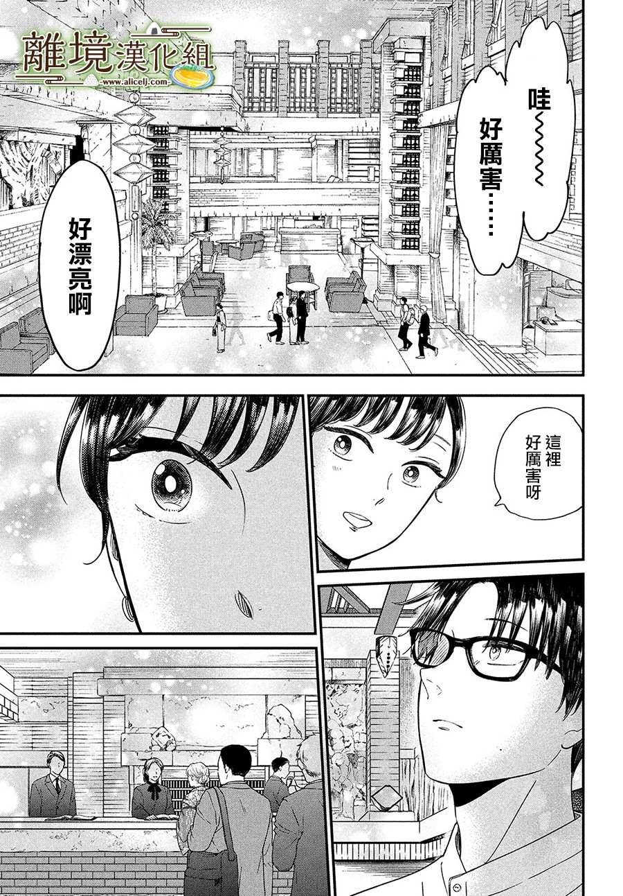 《厨刀与小青椒之一日料理帖》漫画最新章节第29话免费下拉式在线观看章节第【9】张图片