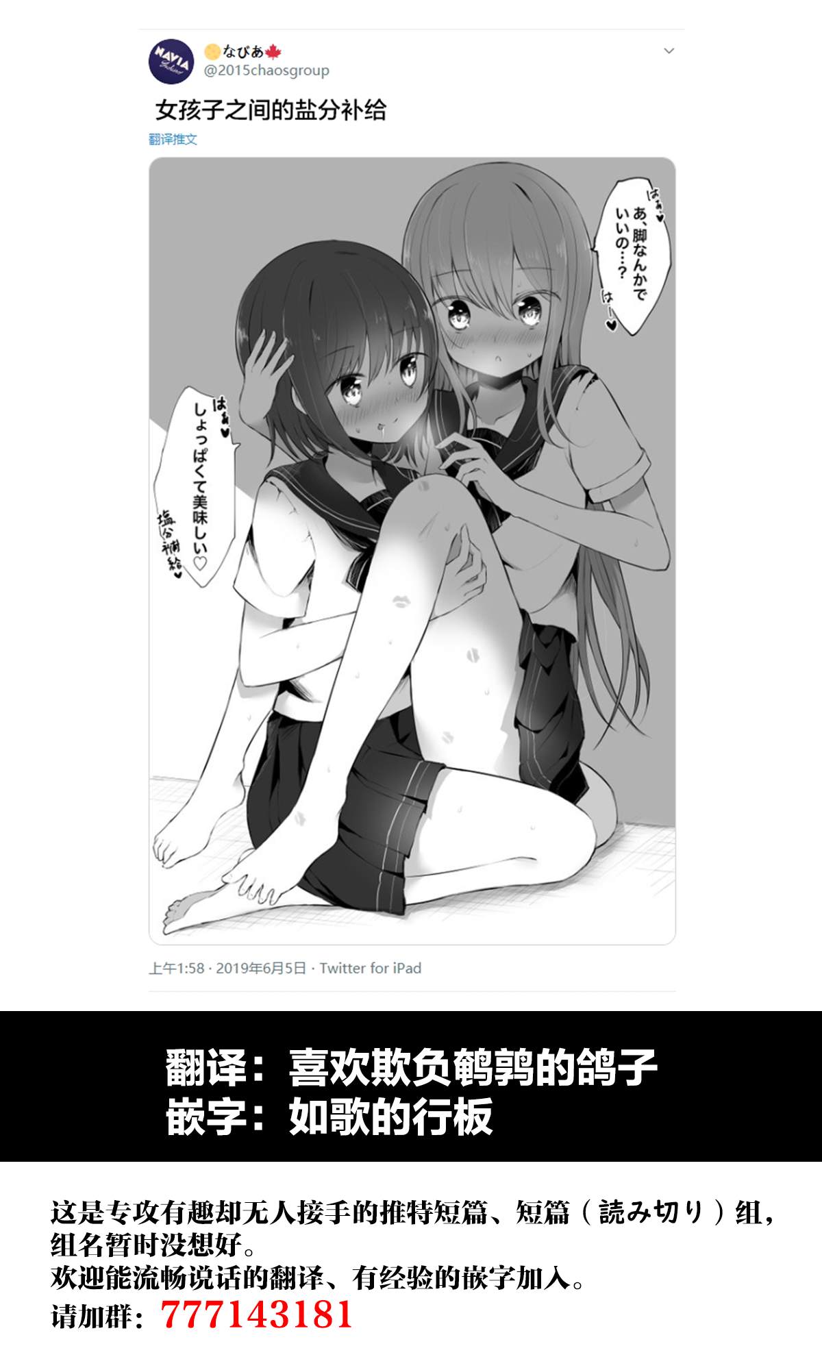 《なびあ 百合短篇》漫画最新章节第7话免费下拉式在线观看章节第【1】张图片