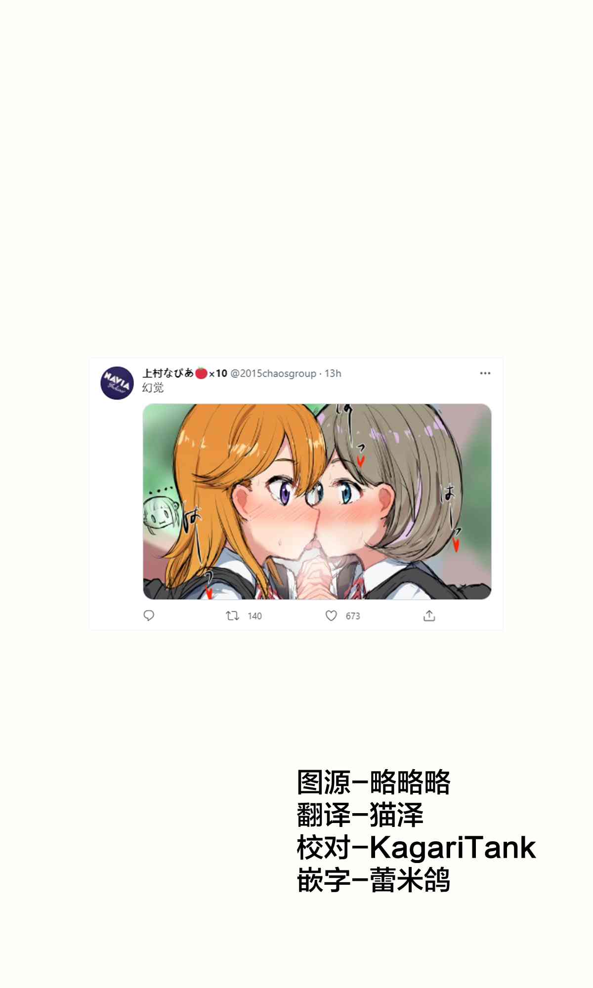 《なびあ 百合短篇》漫画最新章节第77话免费下拉式在线观看章节第【1】张图片