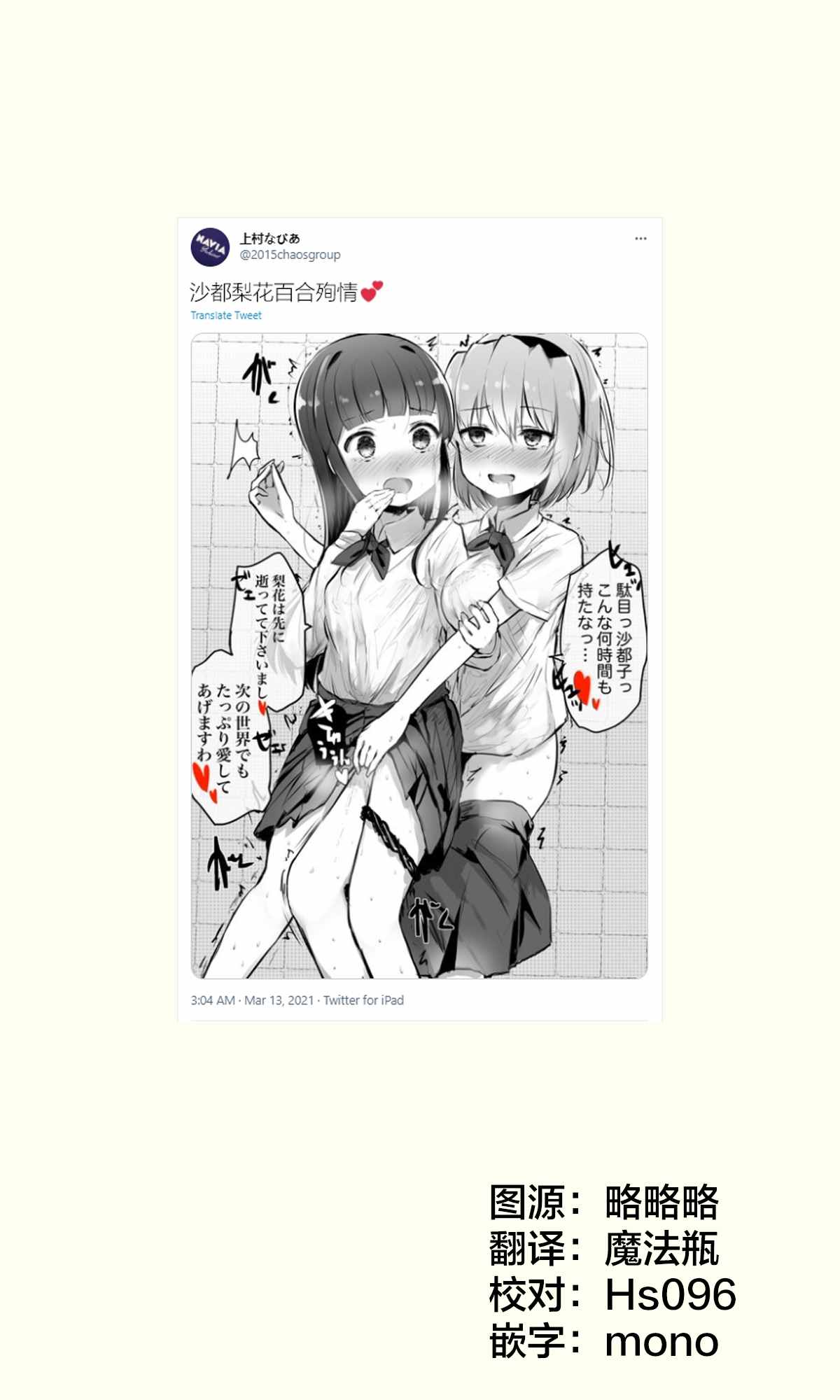 《なびあ 百合短篇》漫画最新章节第62话免费下拉式在线观看章节第【1】张图片