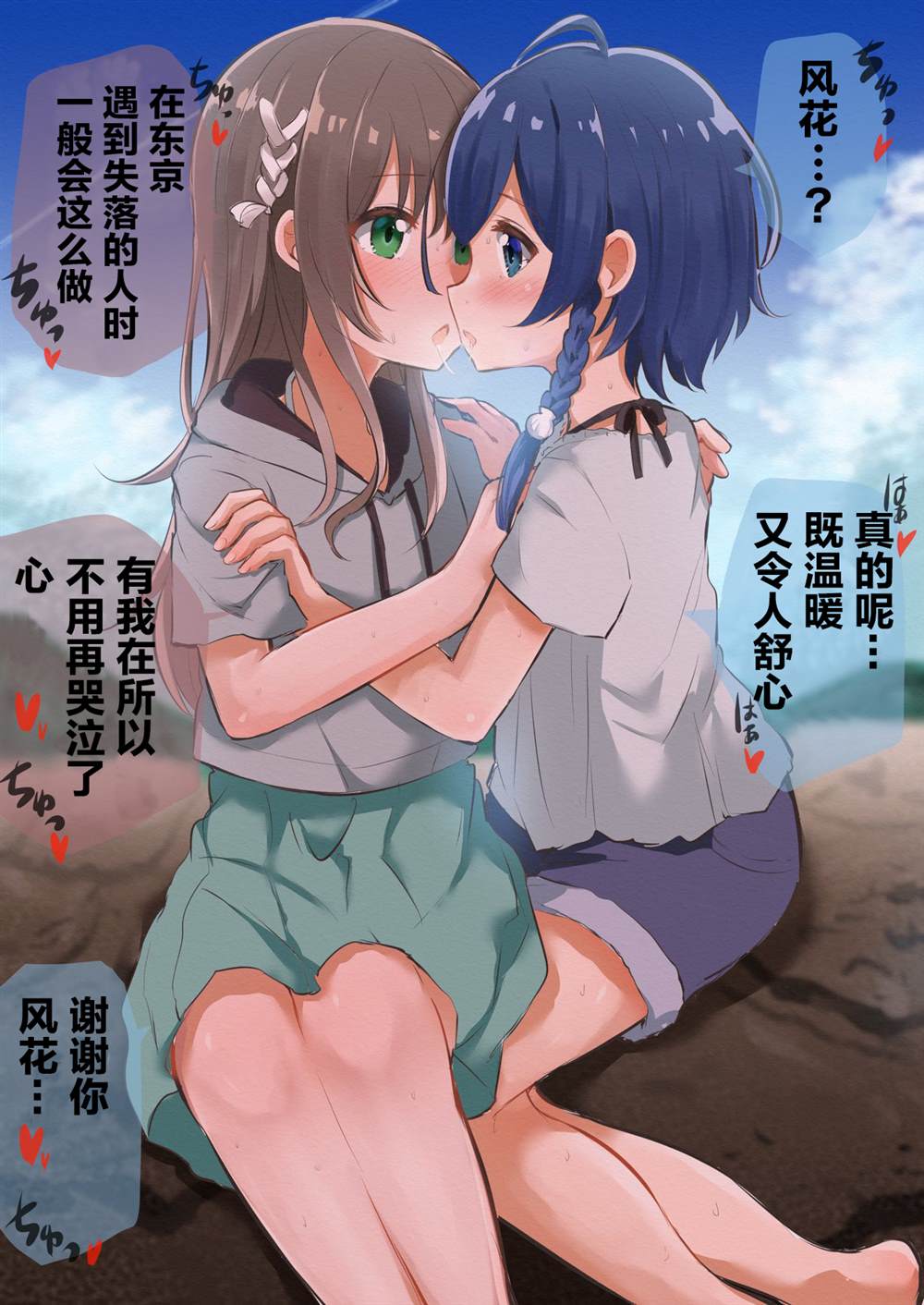 《なびあ 百合短篇》漫画最新章节第76话免费下拉式在线观看章节第【6】张图片