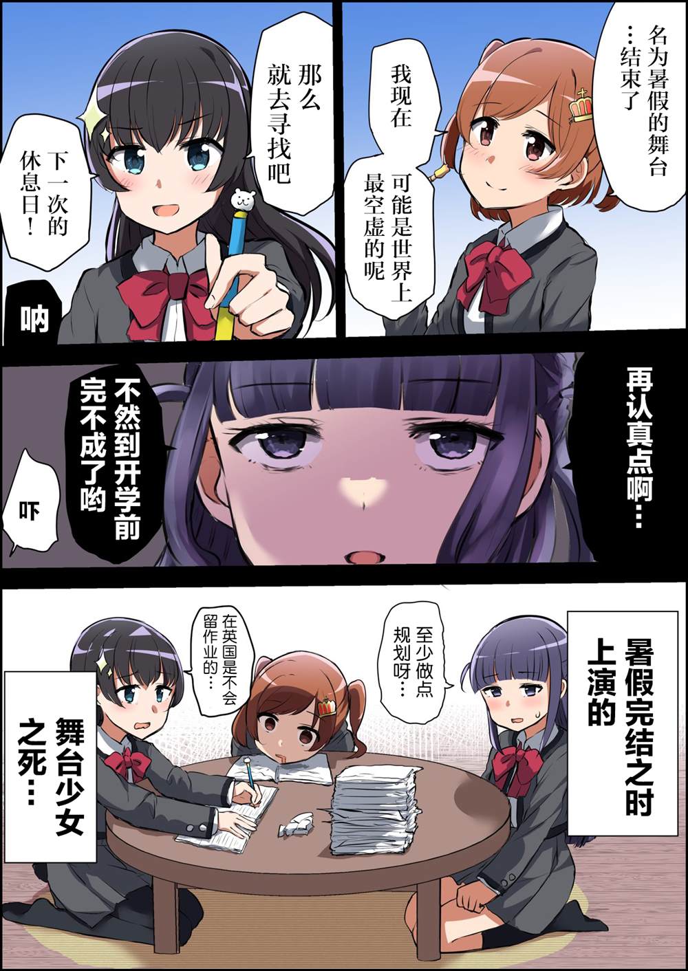 《なびあ 百合短篇》漫画最新章节第76话免费下拉式在线观看章节第【4】张图片