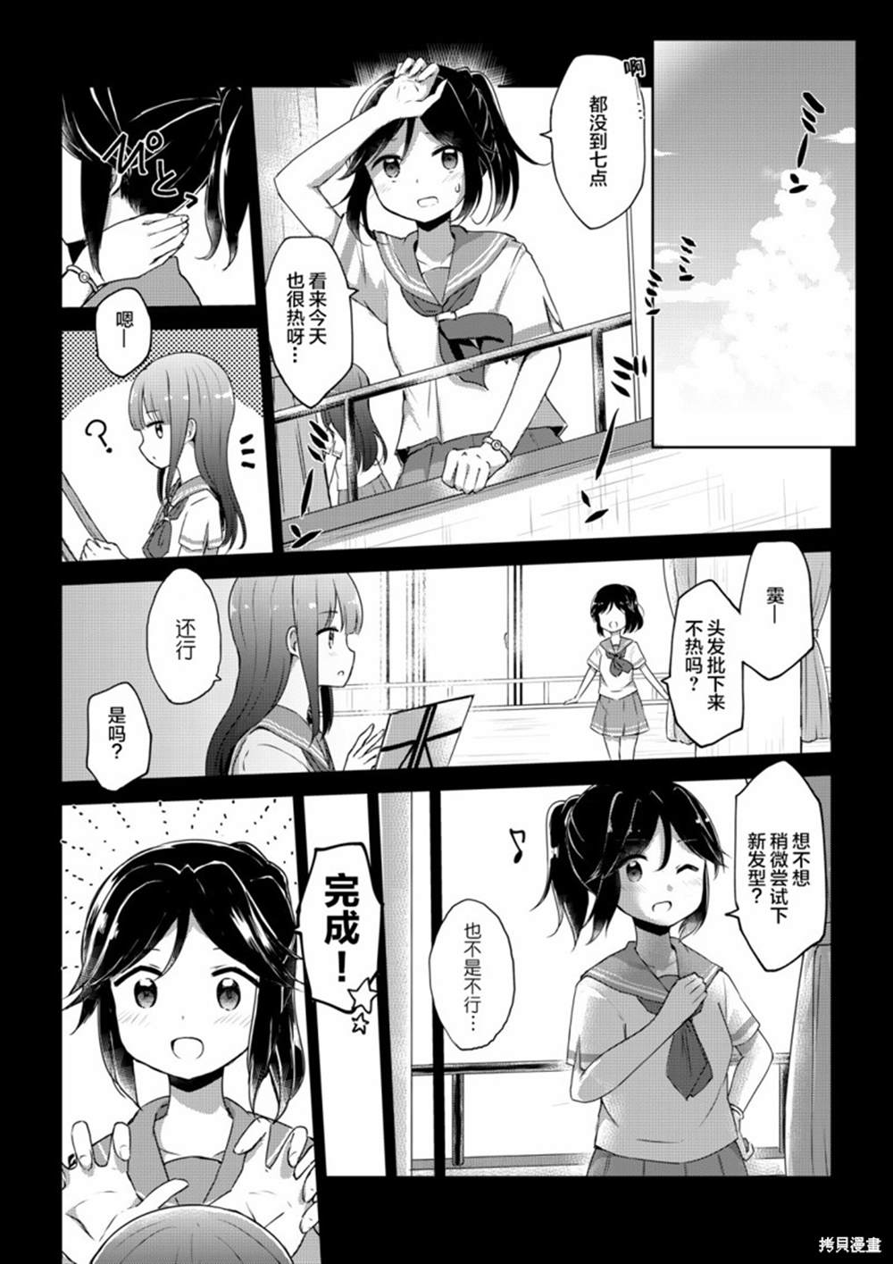 《なびあ 百合短篇》漫画最新章节第10话免费下拉式在线观看章节第【4】张图片