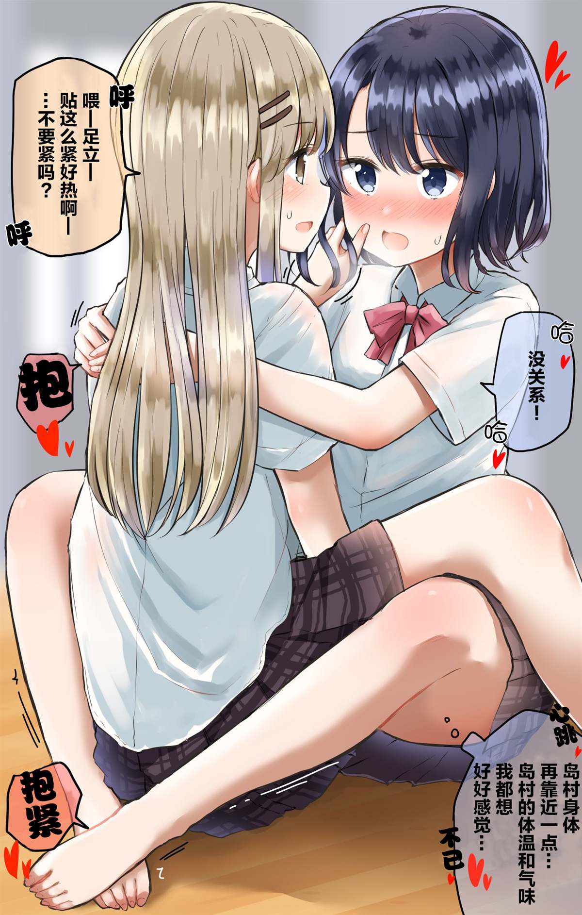 《なびあ 百合短篇》漫画最新章节第72话免费下拉式在线观看章节第【2】张图片