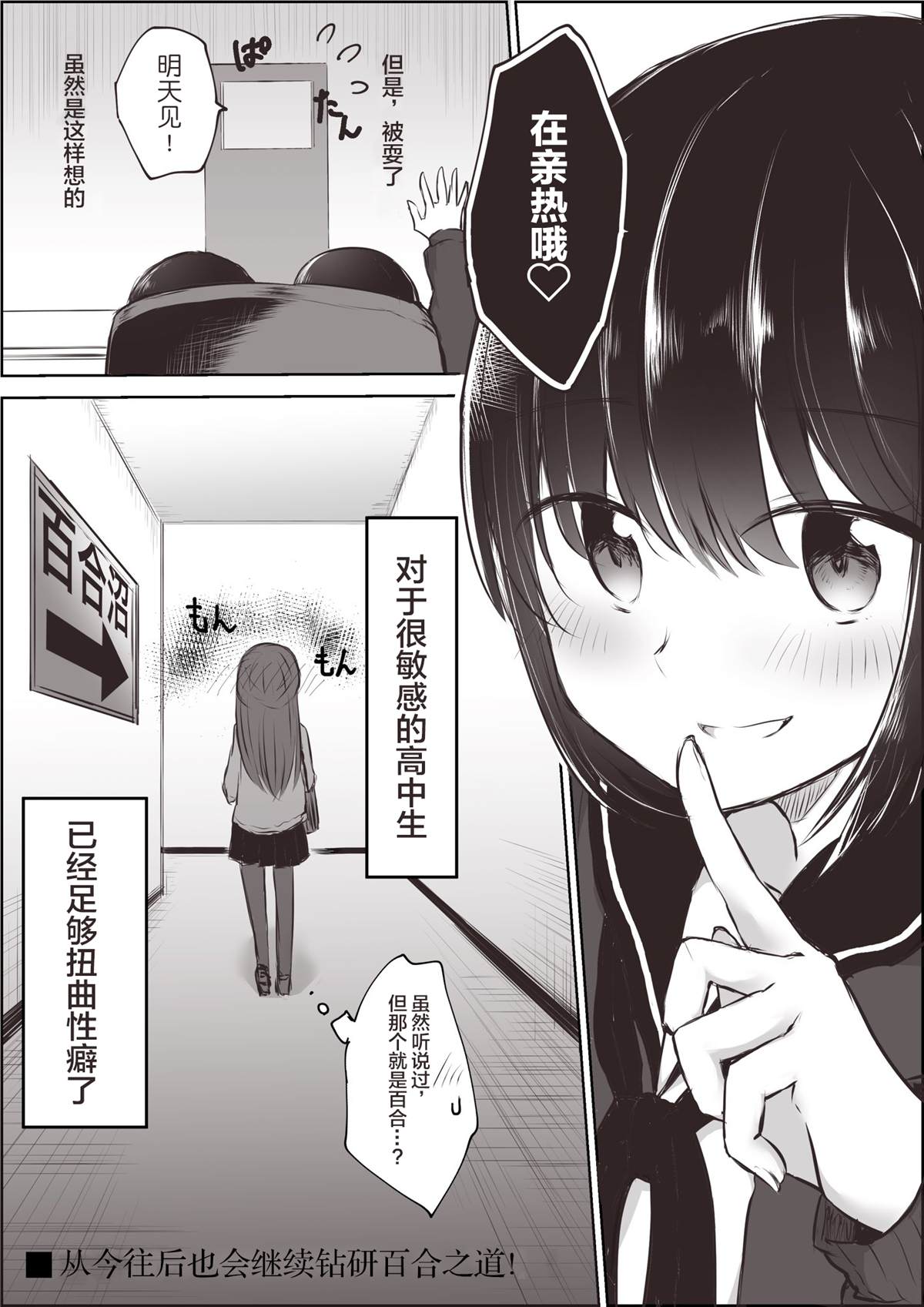 《なびあ 百合短篇》漫画最新章节第3话免费下拉式在线观看章节第【4】张图片