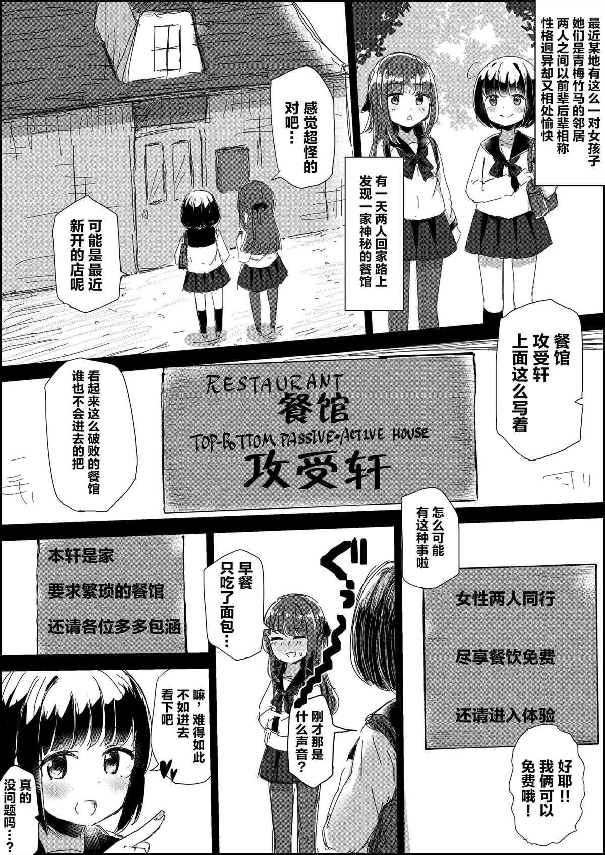 《なびあ 百合短篇》漫画最新章节第67话免费下拉式在线观看章节第【2】张图片