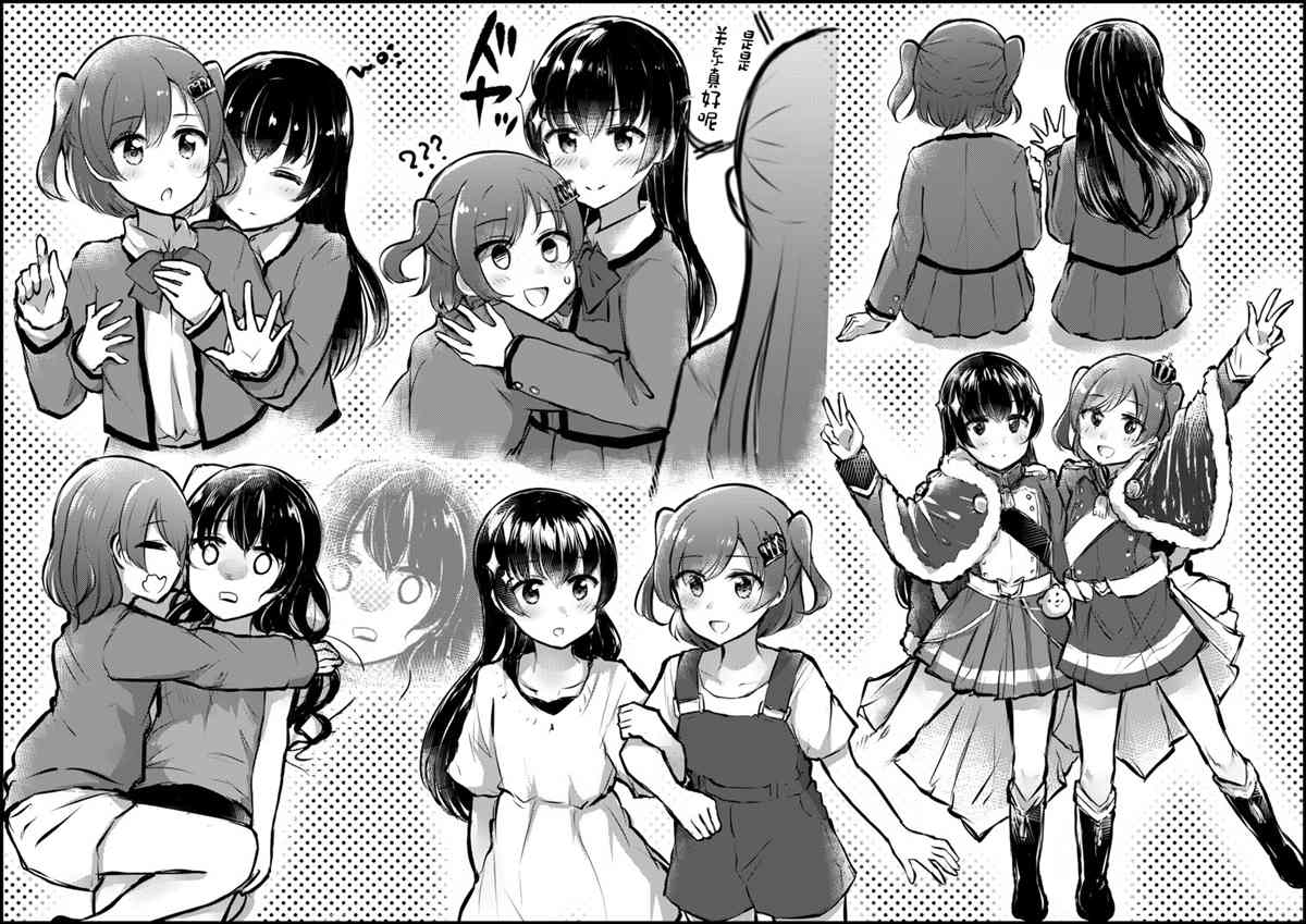 《なびあ 百合短篇》漫画最新章节第77话免费下拉式在线观看章节第【10】张图片