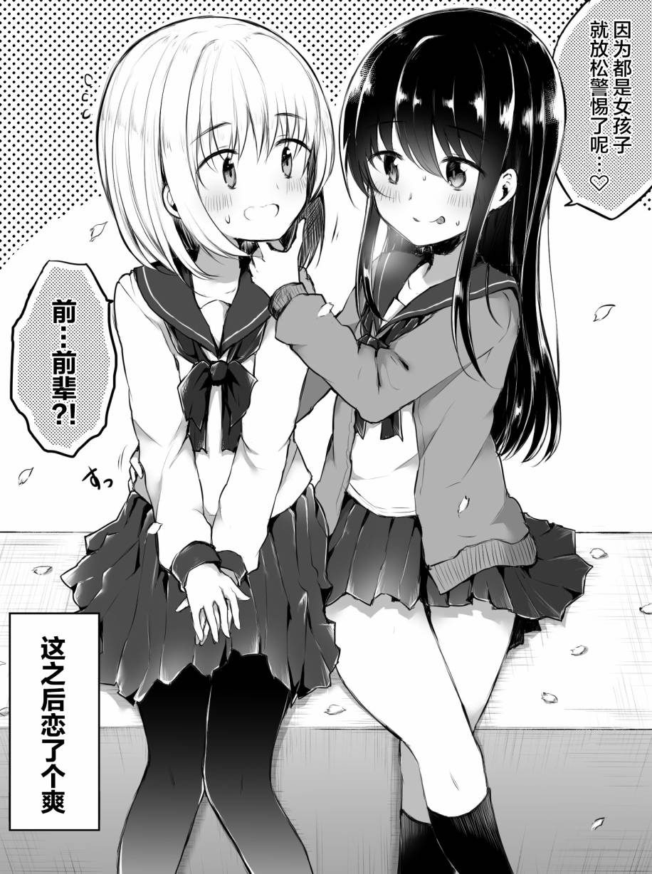 《なびあ 百合短篇》漫画最新章节第1话免费下拉式在线观看章节第【2】张图片