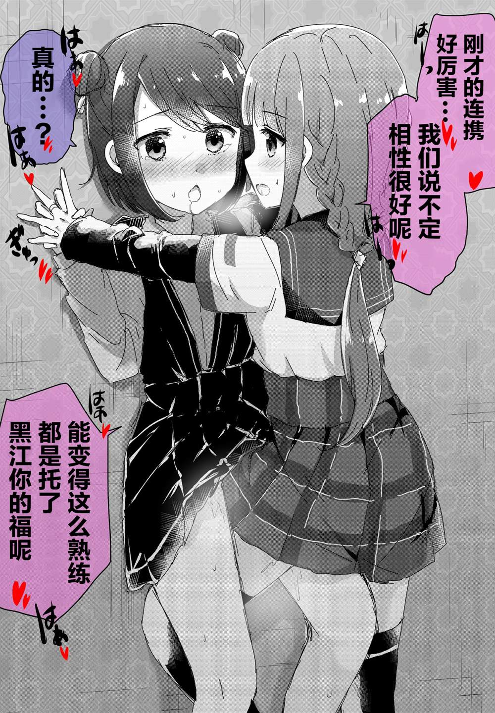 《なびあ 百合短篇》漫画最新章节第76话免费下拉式在线观看章节第【8】张图片