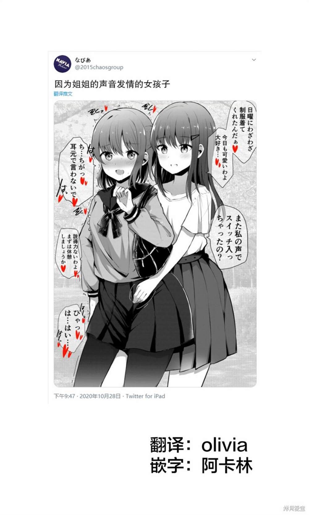 《なびあ 百合短篇》漫画最新章节第42话免费下拉式在线观看章节第【1】张图片