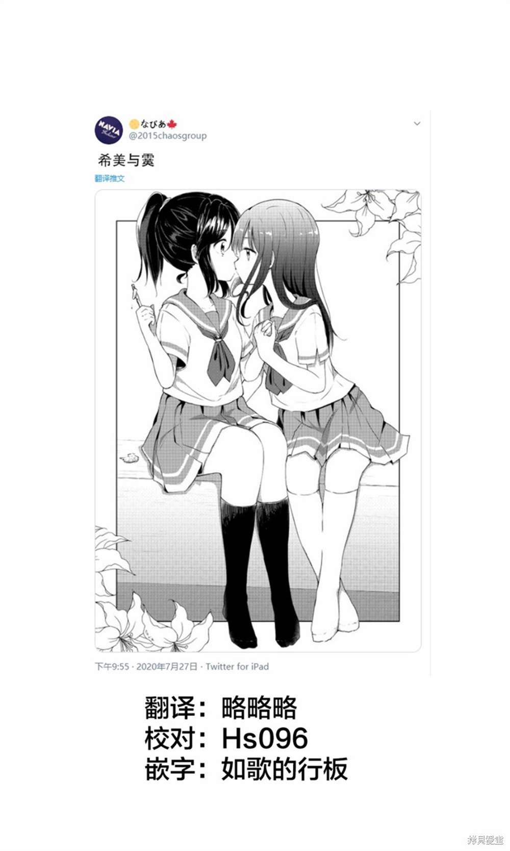 《なびあ 百合短篇》漫画最新章节第10话免费下拉式在线观看章节第【1】张图片