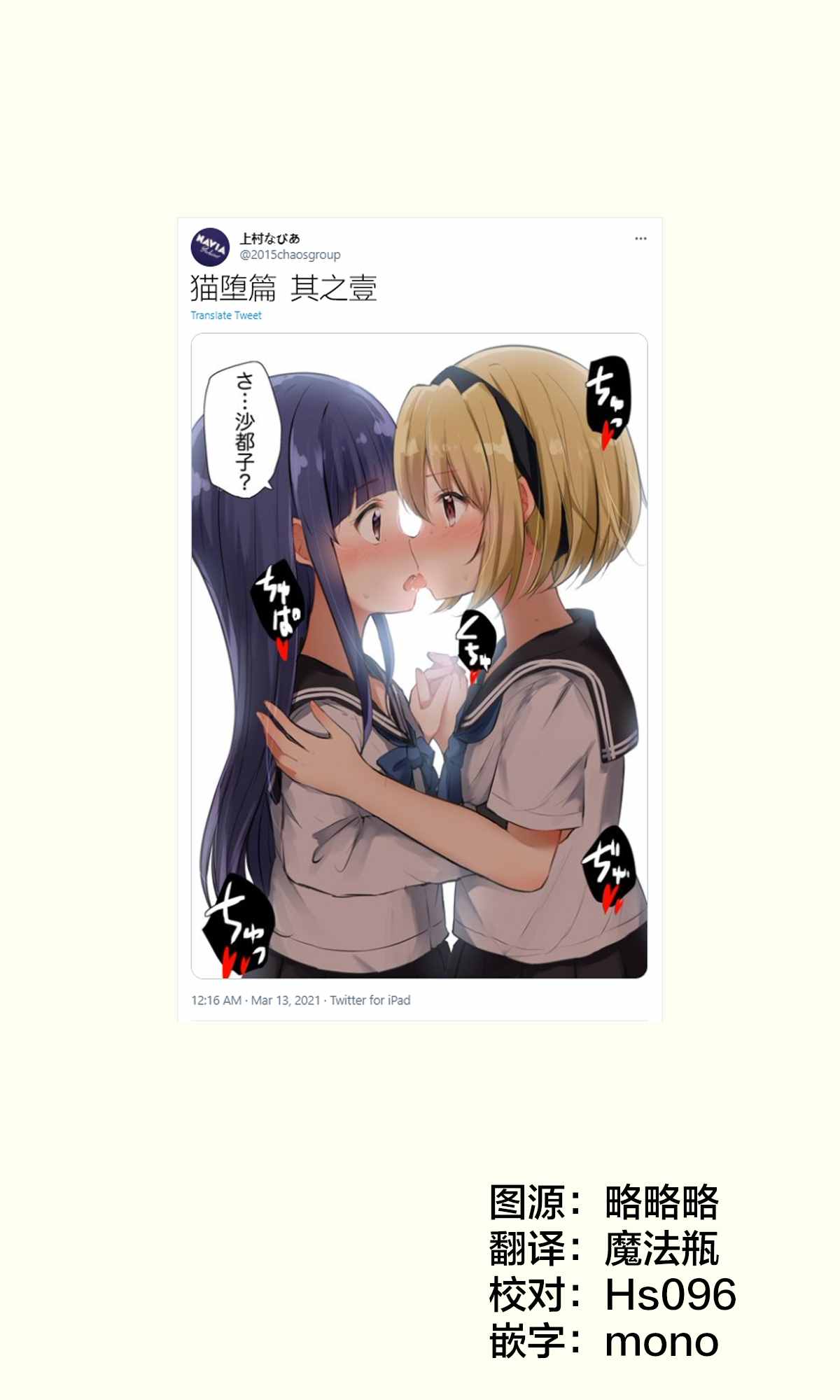 《なびあ 百合短篇》漫画最新章节第63话免费下拉式在线观看章节第【1】张图片