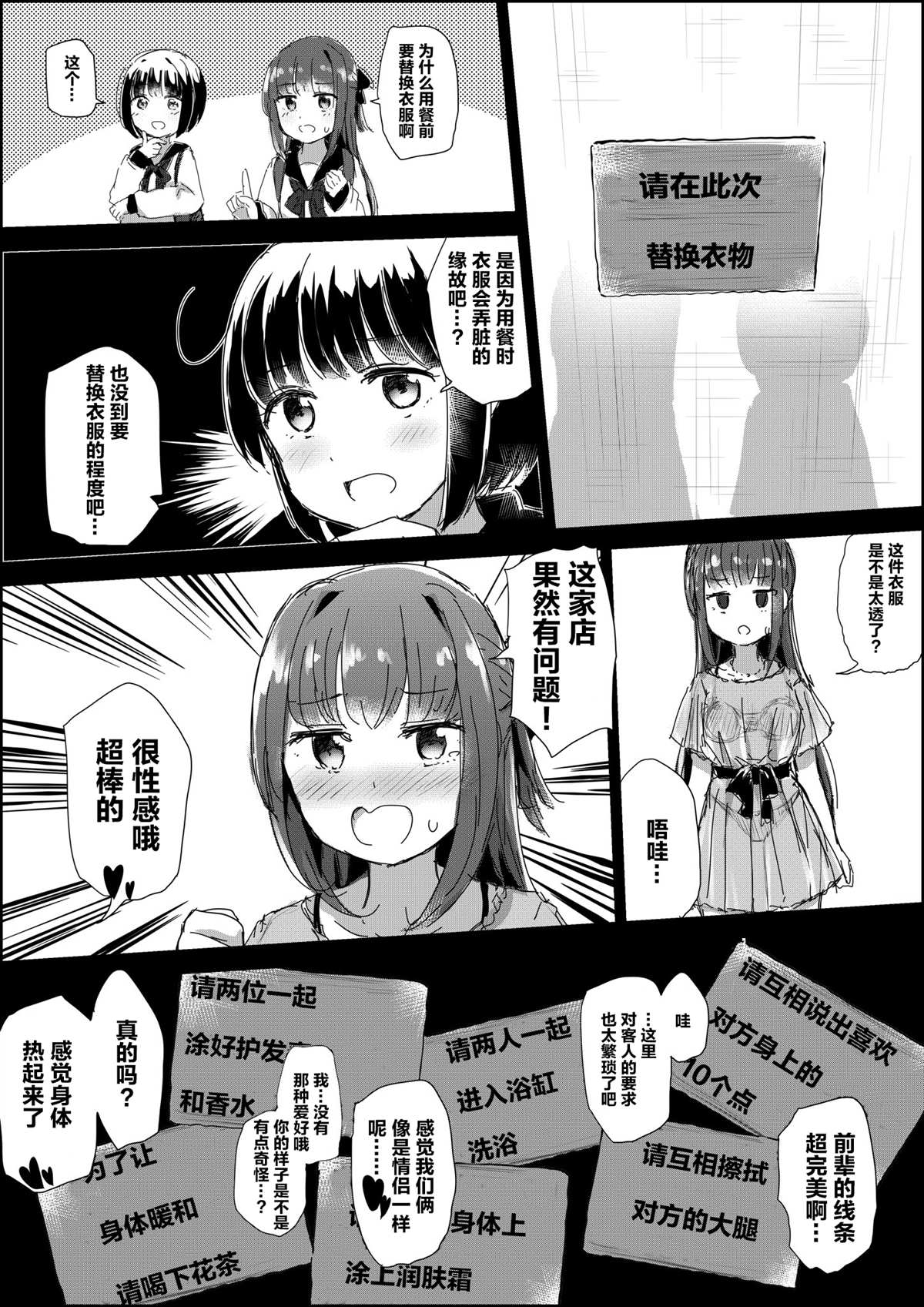 《なびあ 百合短篇》漫画最新章节第67话免费下拉式在线观看章节第【3】张图片