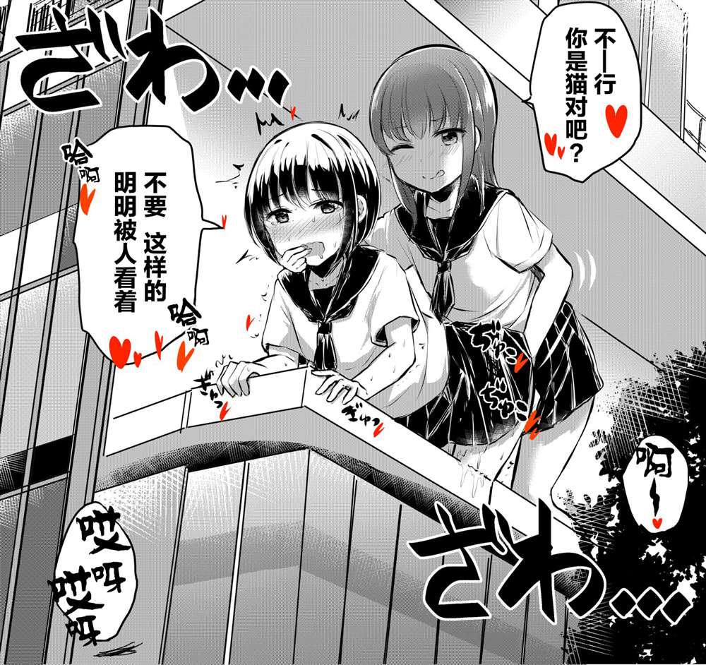 《なびあ 百合短篇》漫画最新章节第74话免费下拉式在线观看章节第【8】张图片