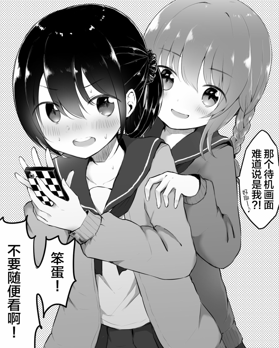 《なびあ 百合短篇》漫画最新章节第2话免费下拉式在线观看章节第【2】张图片