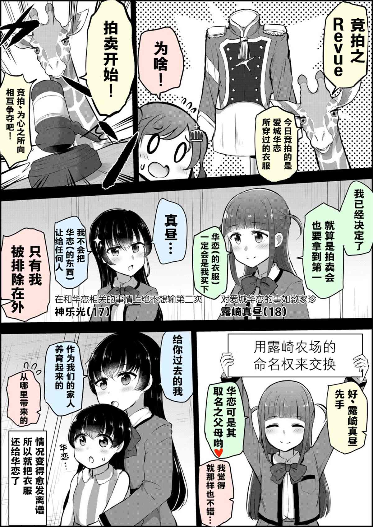 《なびあ 百合短篇》漫画最新章节第77话免费下拉式在线观看章节第【4】张图片