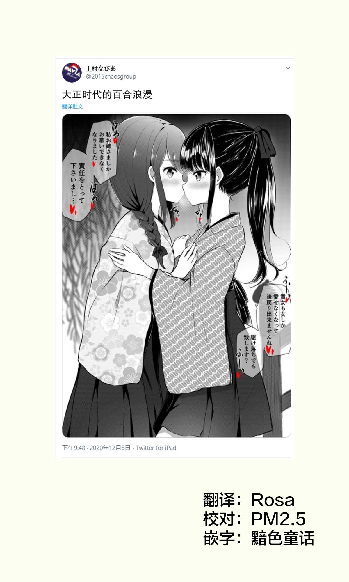 《なびあ 百合短篇》漫画最新章节第52话免费下拉式在线观看章节第【1】张图片