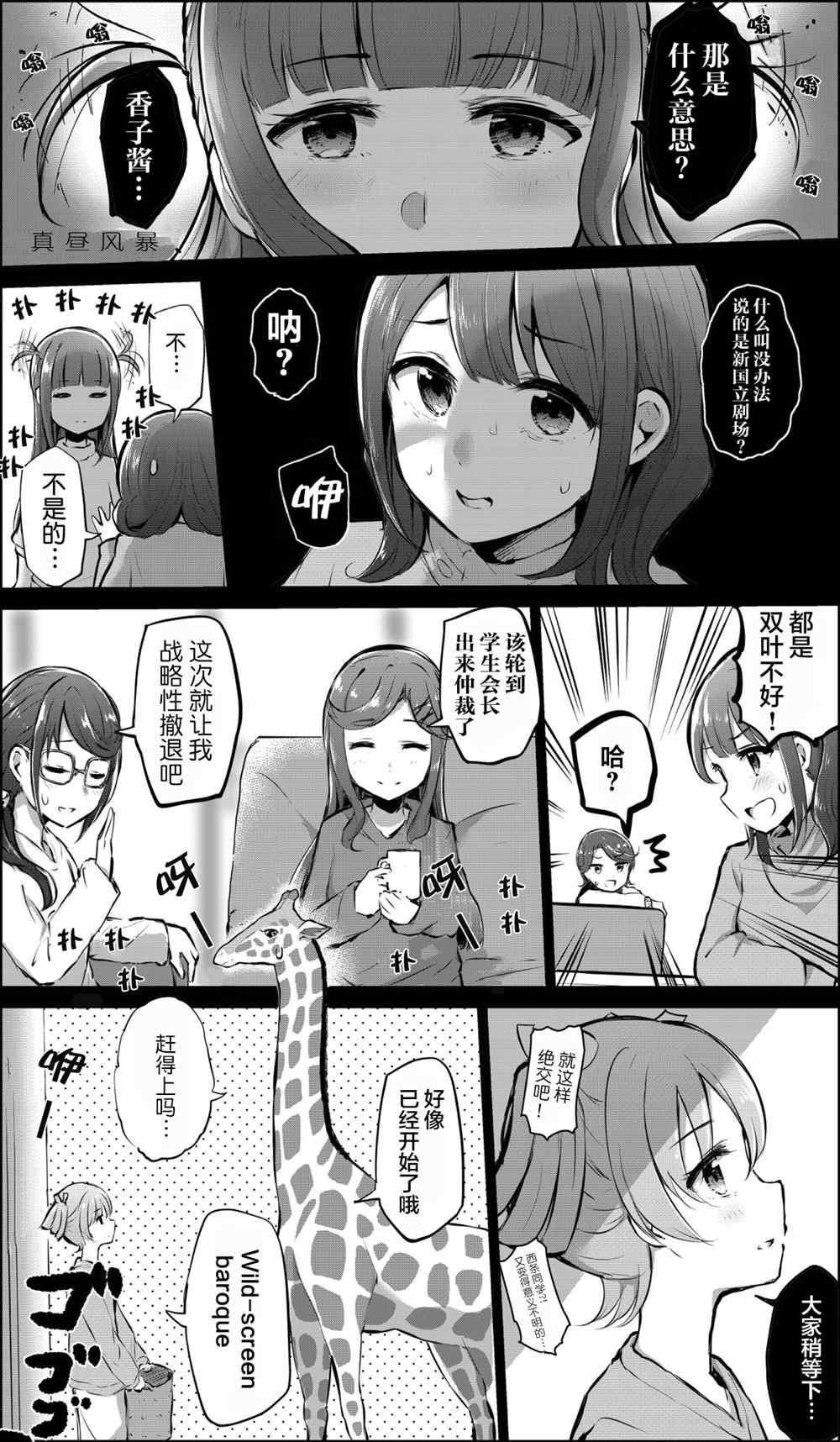 《なびあ 百合短篇》漫画最新章节第73话免费下拉式在线观看章节第【8】张图片