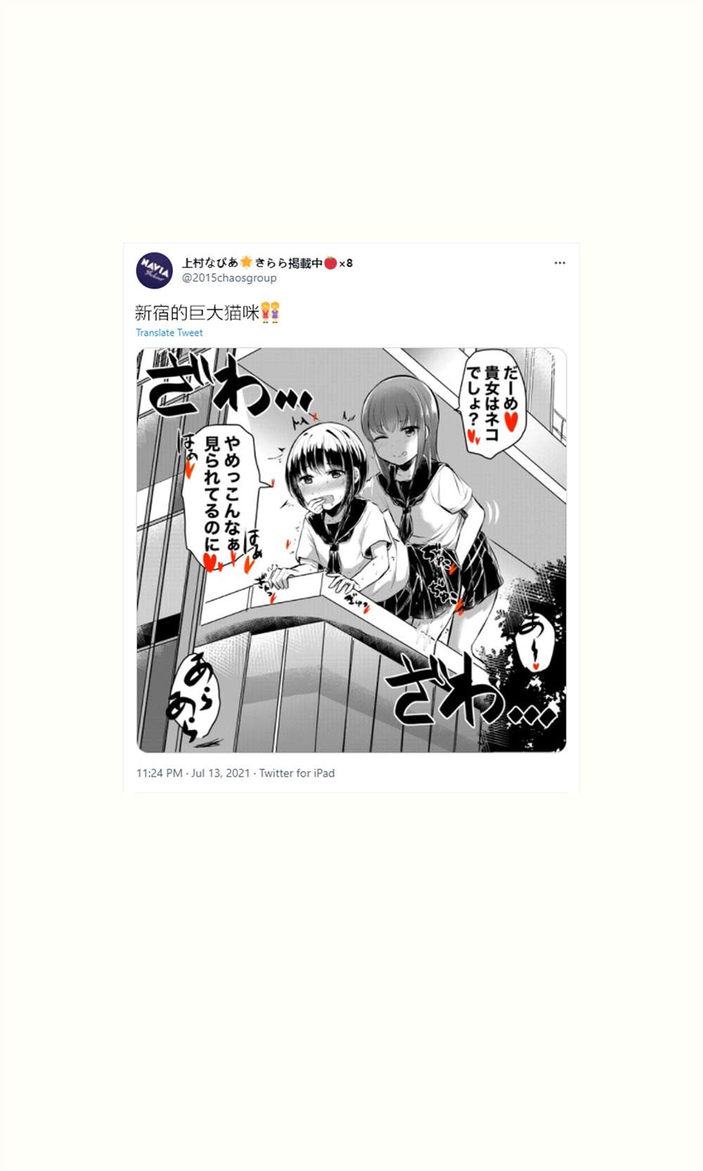 《なびあ 百合短篇》漫画最新章节第74话免费下拉式在线观看章节第【7】张图片