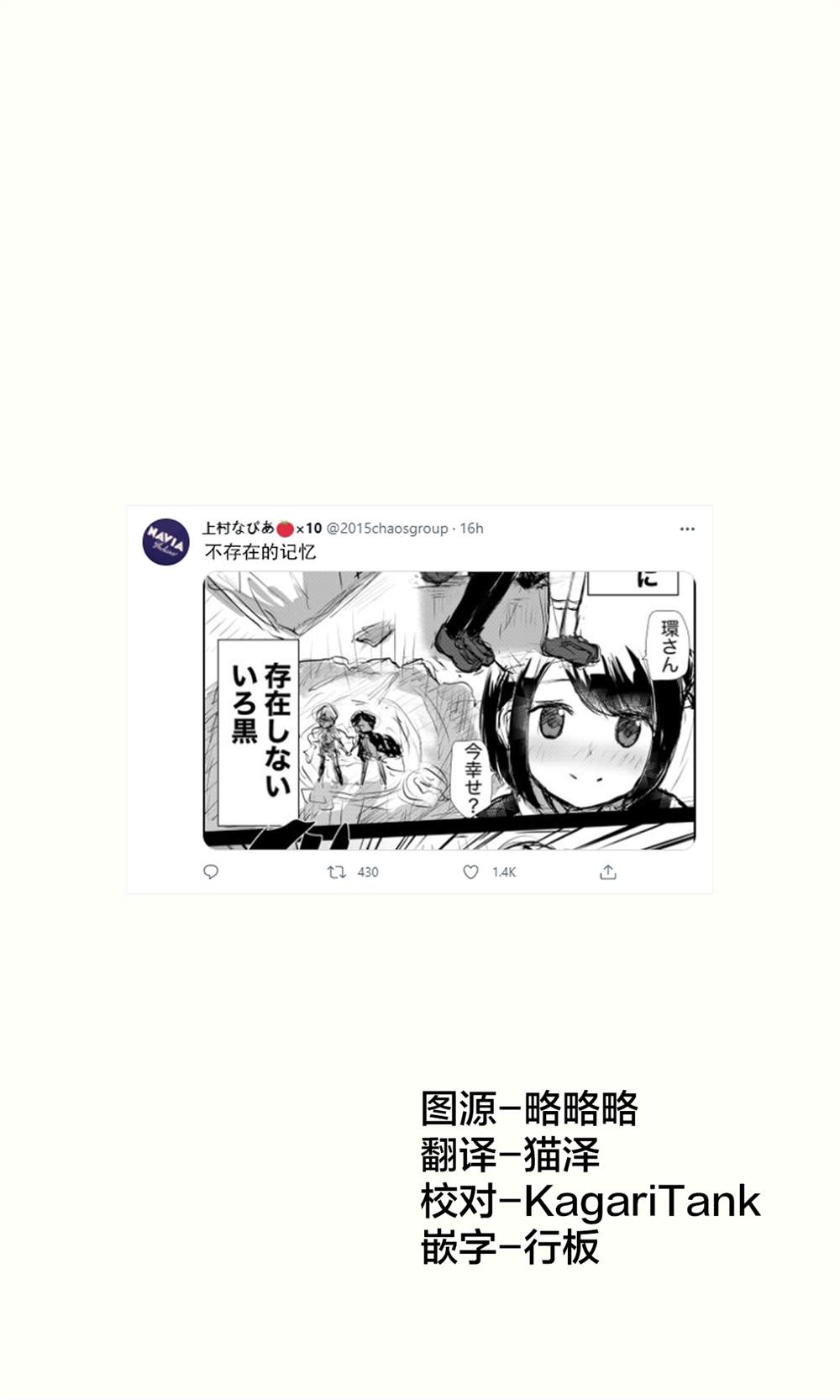 《なびあ 百合短篇》漫画最新章节第76话免费下拉式在线观看章节第【1】张图片