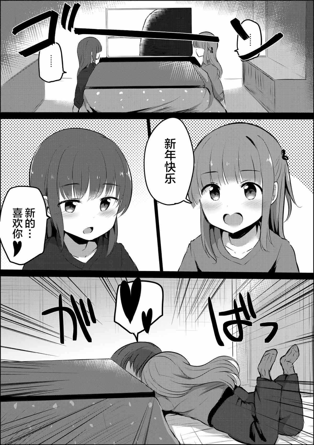 《なびあ 百合短篇》漫画最新章节第59话免费下拉式在线观看章节第【2】张图片