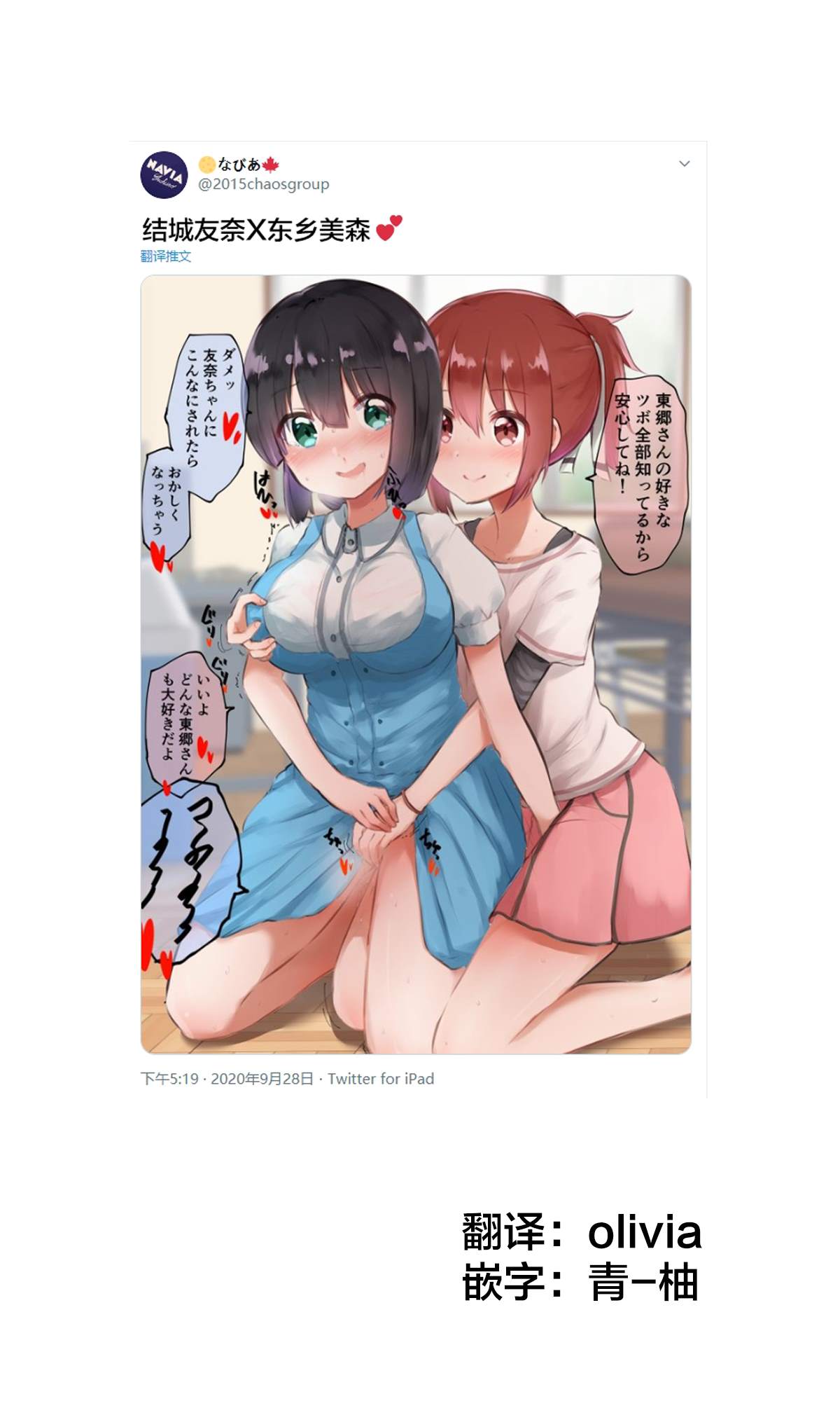 《なびあ 百合短篇》漫画最新章节第27话免费下拉式在线观看章节第【1】张图片