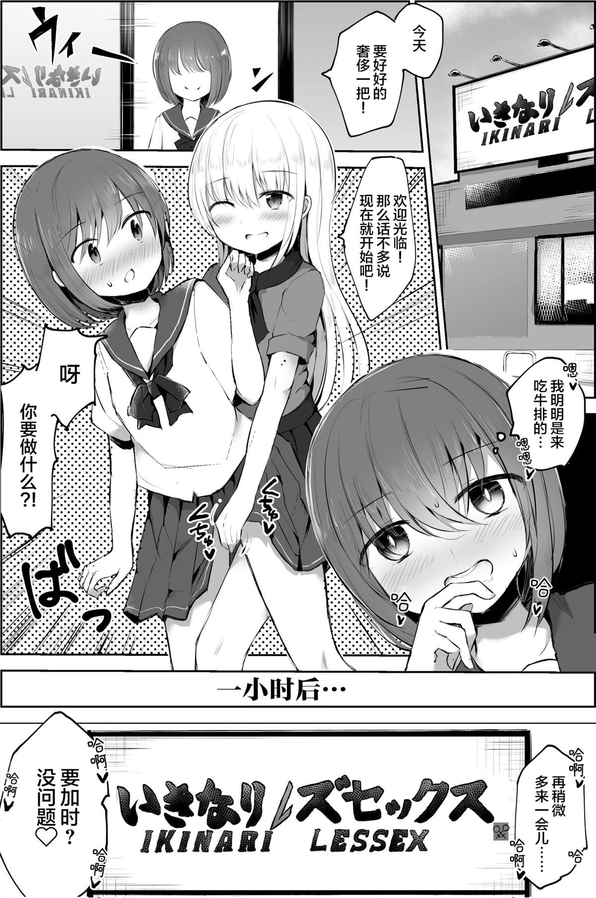 《なびあ 百合短篇》漫画最新章节第4话免费下拉式在线观看章节第【2】张图片