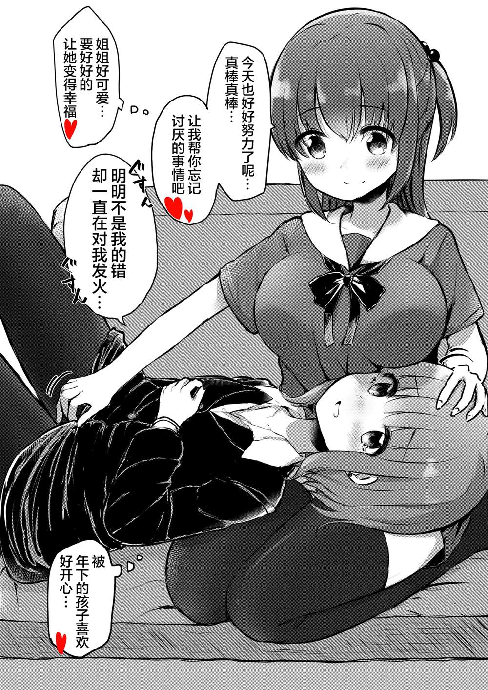 《なびあ 百合短篇》漫画最新章节第32话免费下拉式在线观看章节第【2】张图片