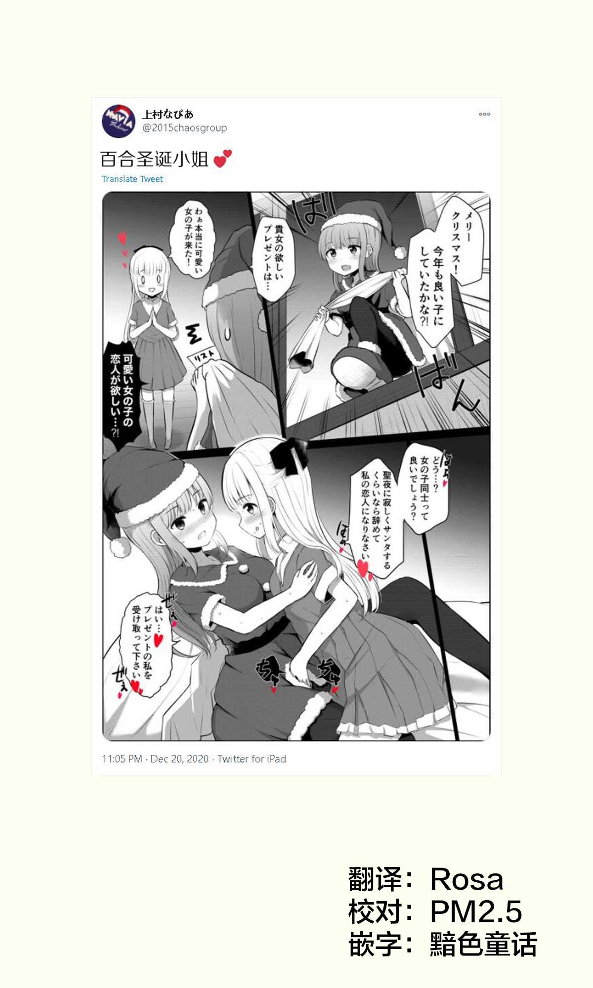 《なびあ 百合短篇》漫画最新章节第57话免费下拉式在线观看章节第【1】张图片