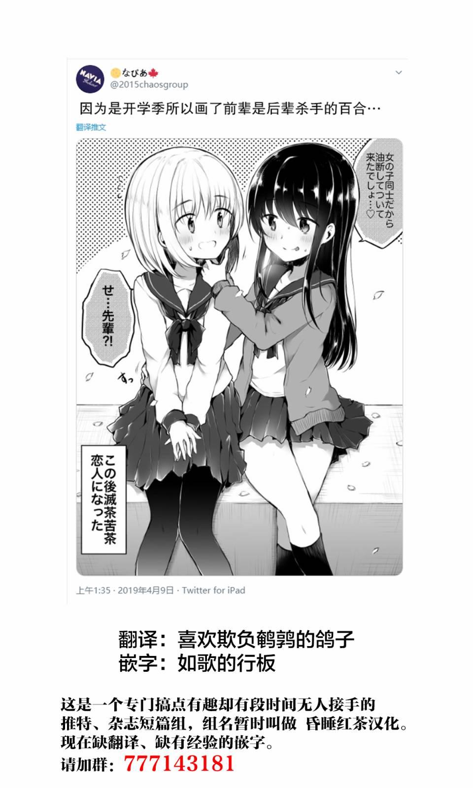 《なびあ 百合短篇》漫画最新章节第1话免费下拉式在线观看章节第【1】张图片