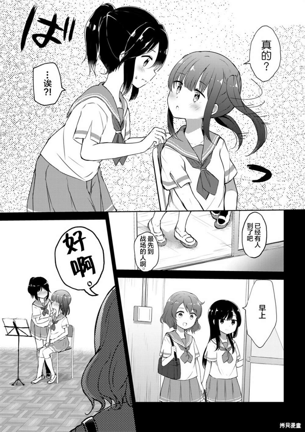 《なびあ 百合短篇》漫画最新章节第10话免费下拉式在线观看章节第【6】张图片